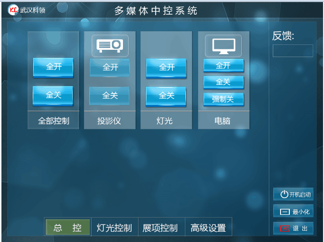 智能中控系統 驅動現代展廳設備集成的核心引擎